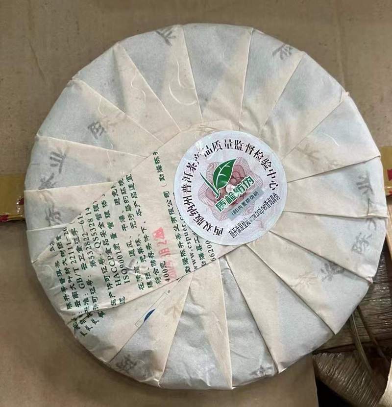 陈升号2012年珍茗青饼 400克 生茶 2