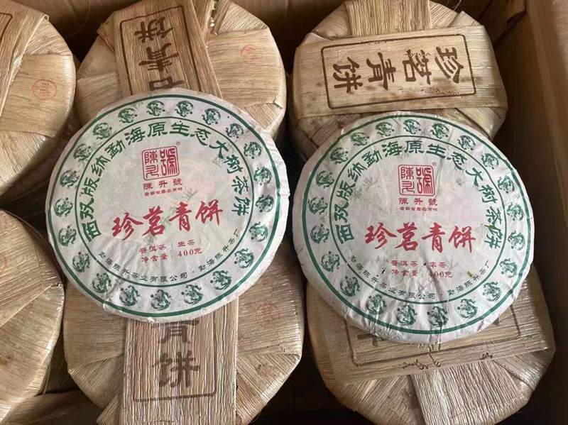 陈升号2012年珍茗青饼 400克 生茶 3