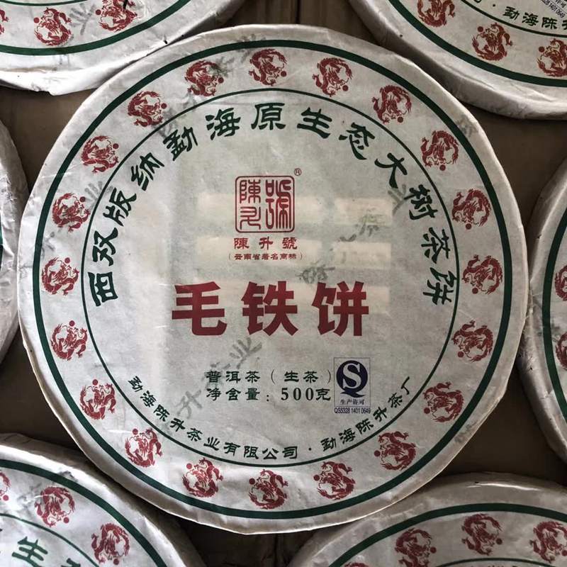 陈升号2012年毛铁饼 500克生茶七子饼