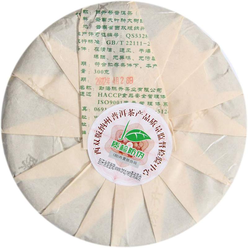 陈升号2012年地茶 300克七子饼生茶 3