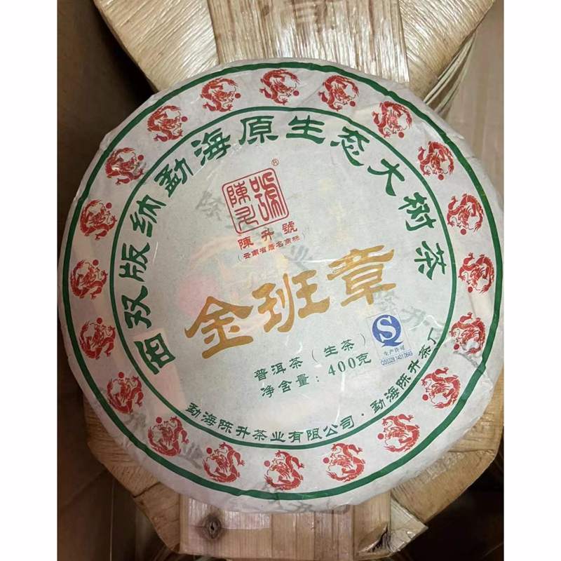 陈升号2012年金班章 400克生茶七子饼 2