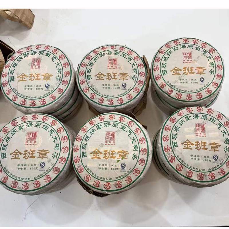 陈升号2012年金班章 400克生茶七子饼 5