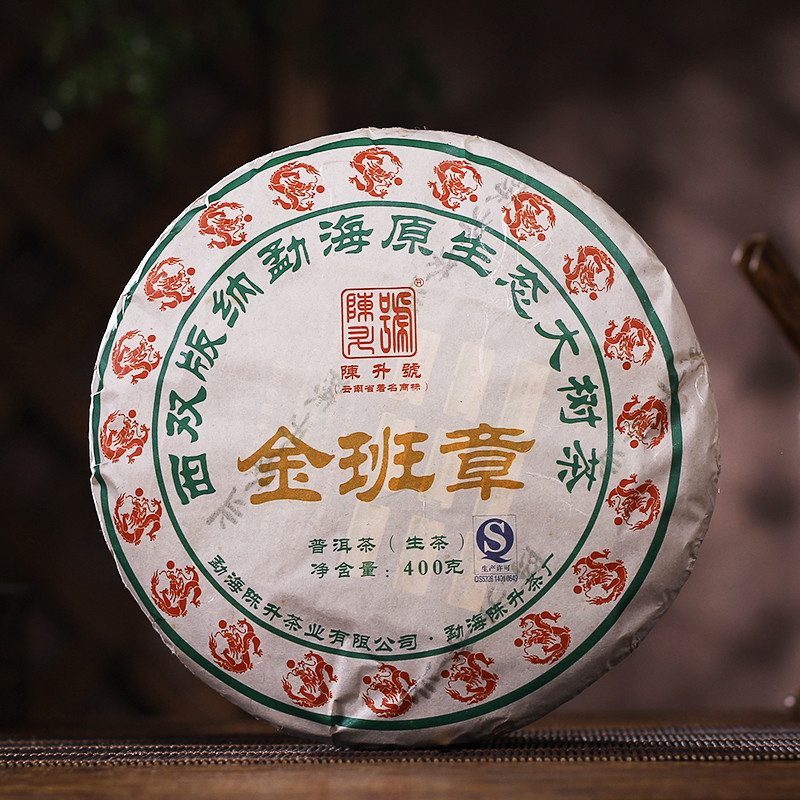陈升号2012年金班章 400克生茶七子饼