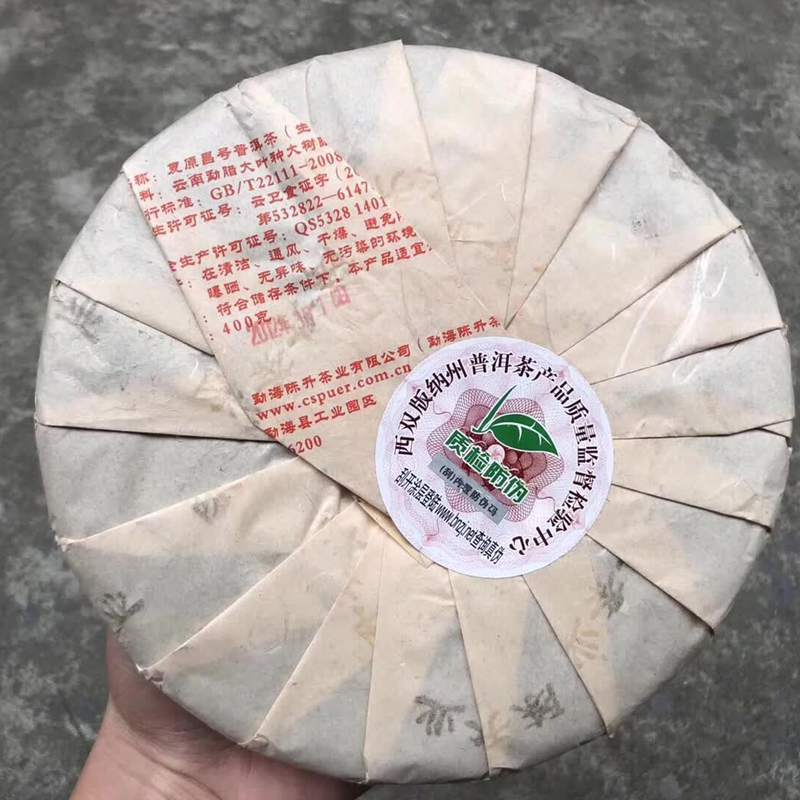 陈升号2012年易武复原昌号圆茶 400克生茶饼 3