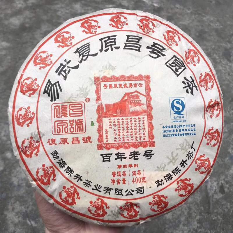 陈升号2012年易武复原昌号圆茶 400克生茶饼 2