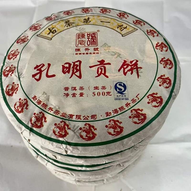 陈升号2012年孔明贡饼 500克生茶七子饼 4
