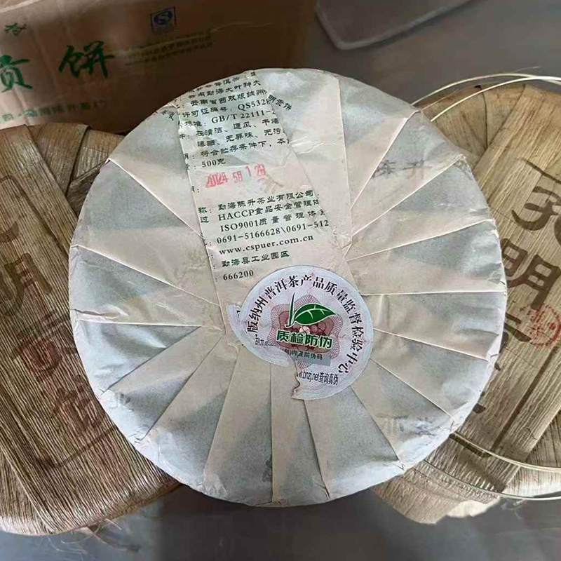 陈升号2012年孔明贡饼 500克生茶七子饼 3
