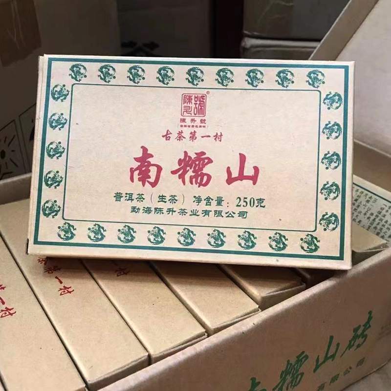 陈升号2012年南糯山砖 250克砖茶生茶
