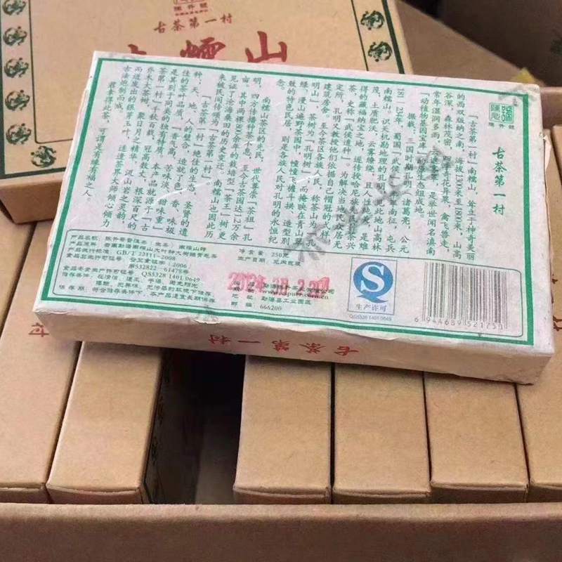 陈升号2012年南糯山砖 250克砖茶生茶 3