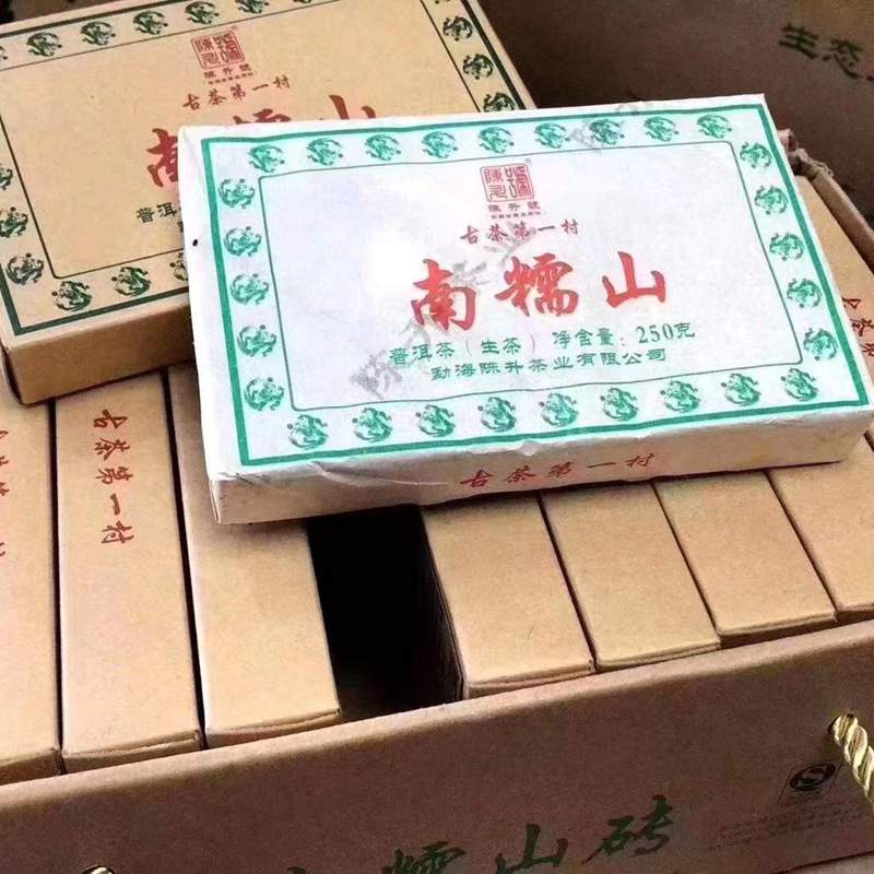 陈升号2012年南糯山砖 250克砖茶生茶 2