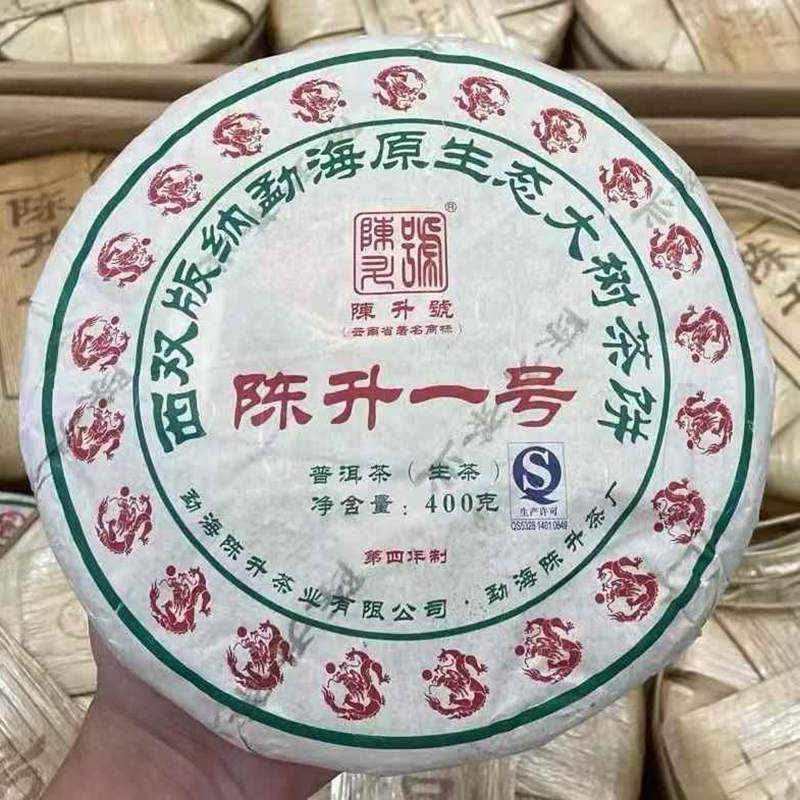 陈升号2012年陈升一号 400克生茶七子饼