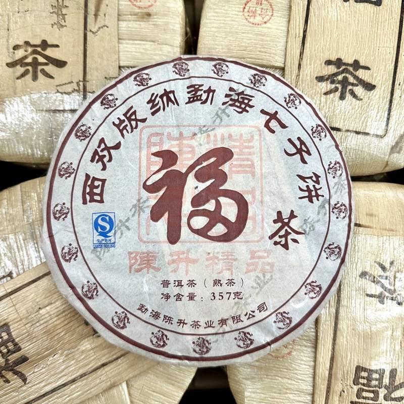 陈升号2012年福茶 357克熟茶七子饼