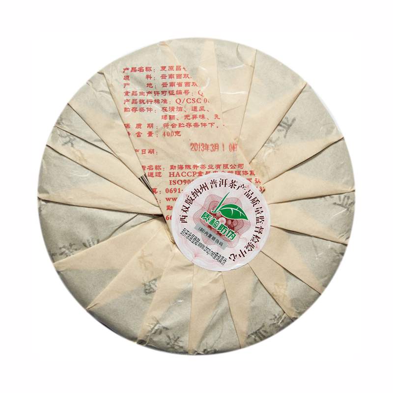 陈升号2013年易武圆茶 400克生茶 4