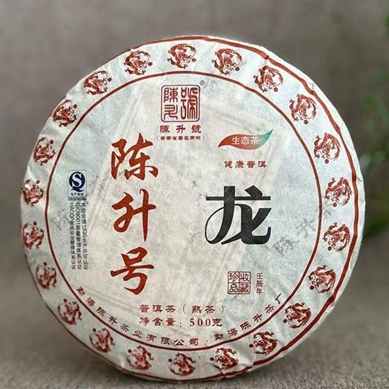 陈升号2012年 龙年生肖熟茶 500克七子饼