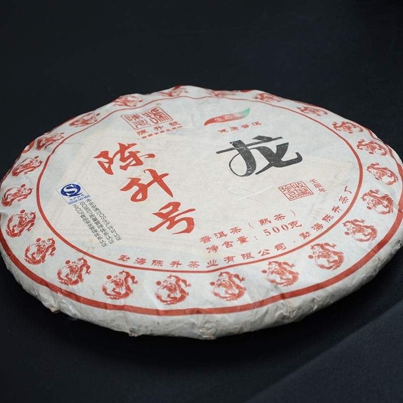陈升号2012年 龙年生肖熟茶 500克七子饼 2