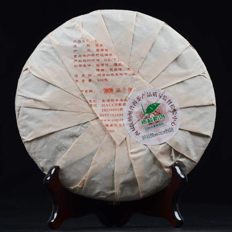 陈升号2012年 龙年生肖熟茶 500克七子饼 4