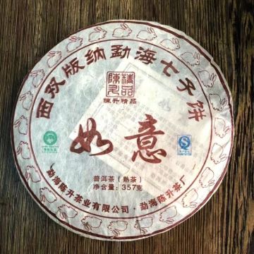 陈升号2011年 如意精品熟茶 357克七子饼