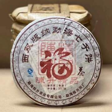 陈升号2011年 福茶饼茶 357克熟茶 首批问世