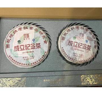 陈升号2011年 西双版纳老班章茶研究会成立纪念饼