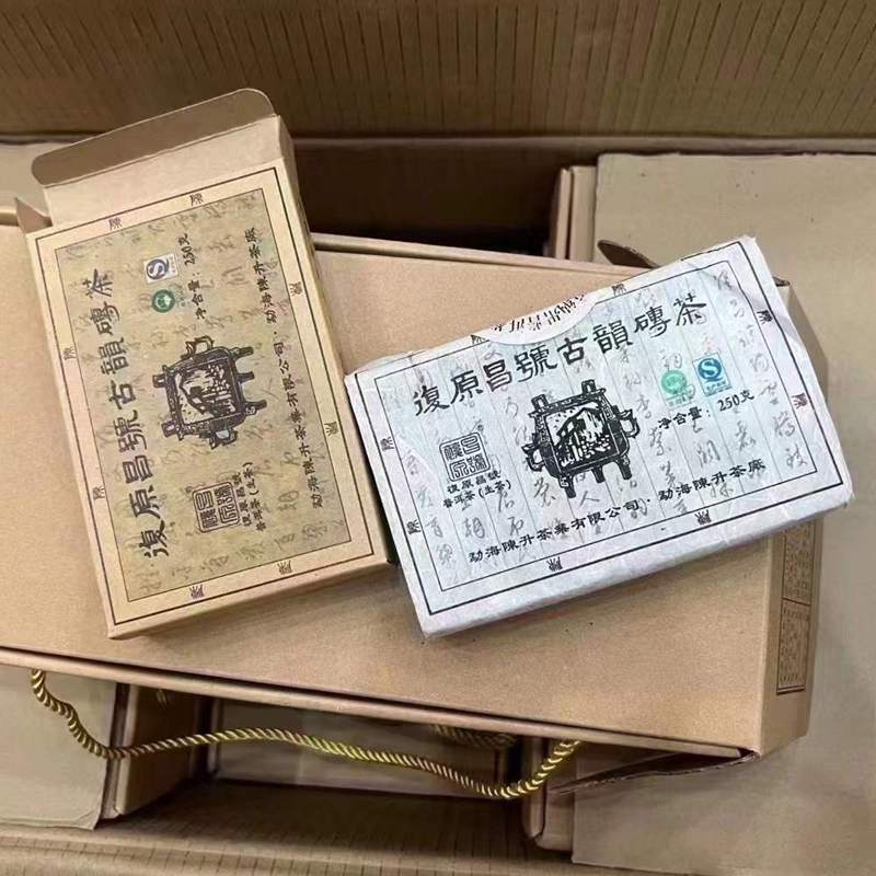 陈升号2011年古韵砖 250克古树茶生茶