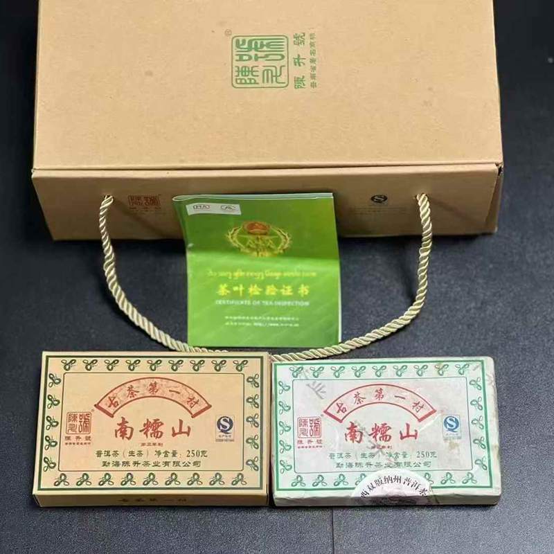 陈升号2013年南糯山砖 250克砖茶 4