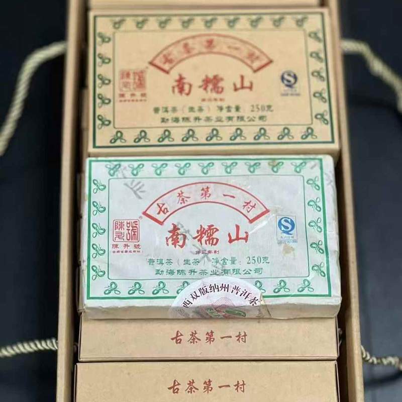 陈升号2013年南糯山砖 250克砖茶 3