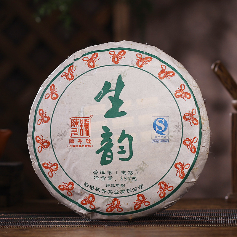 陈升号2013年生韵 357克生茶七子饼