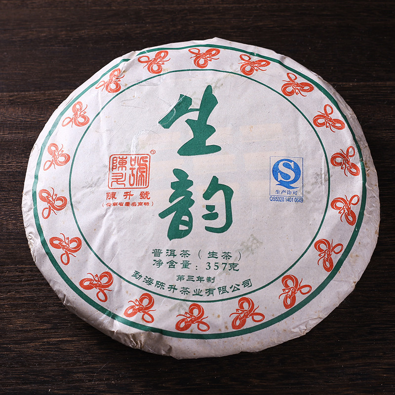 陈升号2013年生韵 357克生茶七子饼 2