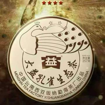 2501 班章四星孔雀 10克/份 散泡