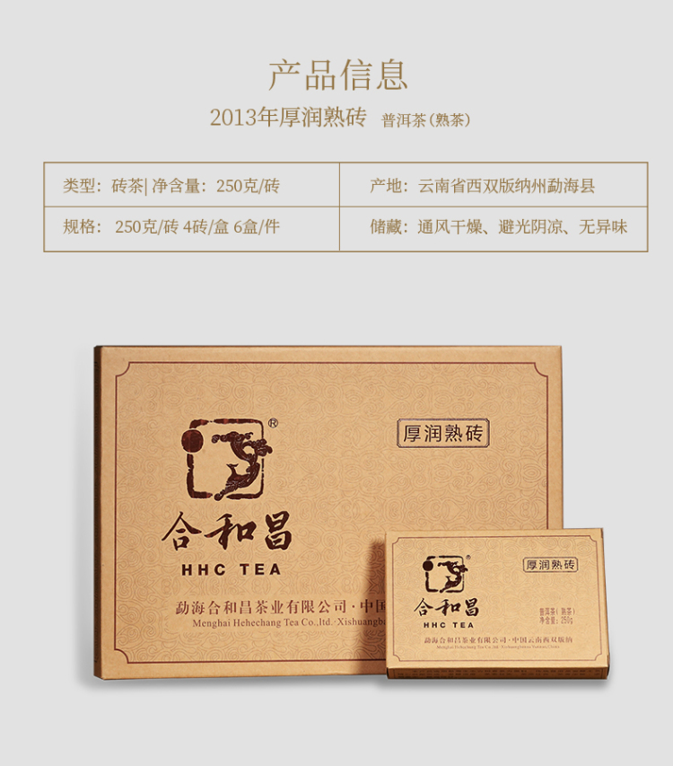 厚润熟砖 (1).jpg